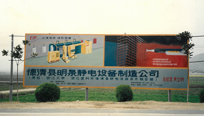 明泉